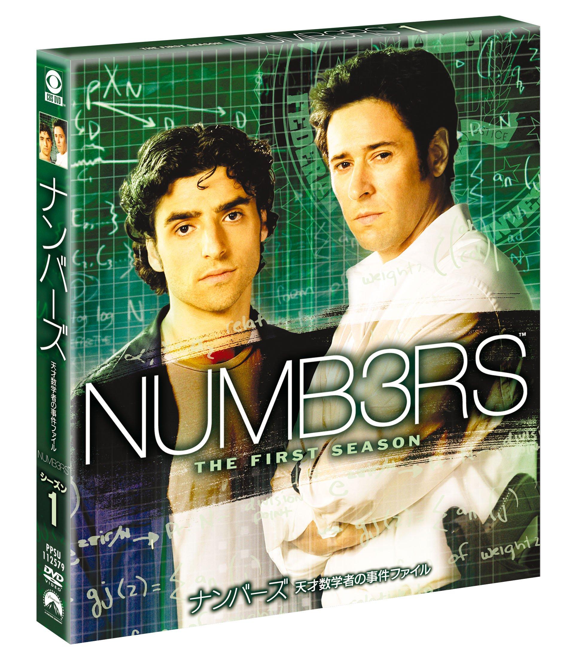 

The Case Files of a Genius Mathematician Season 1 Selection Box Numbers (Special Set) [DVD]