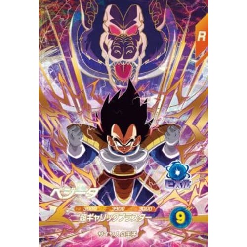 Super Divers AP2-012 GDR Vegeta [Advanced Pack 2] [God Rare]
