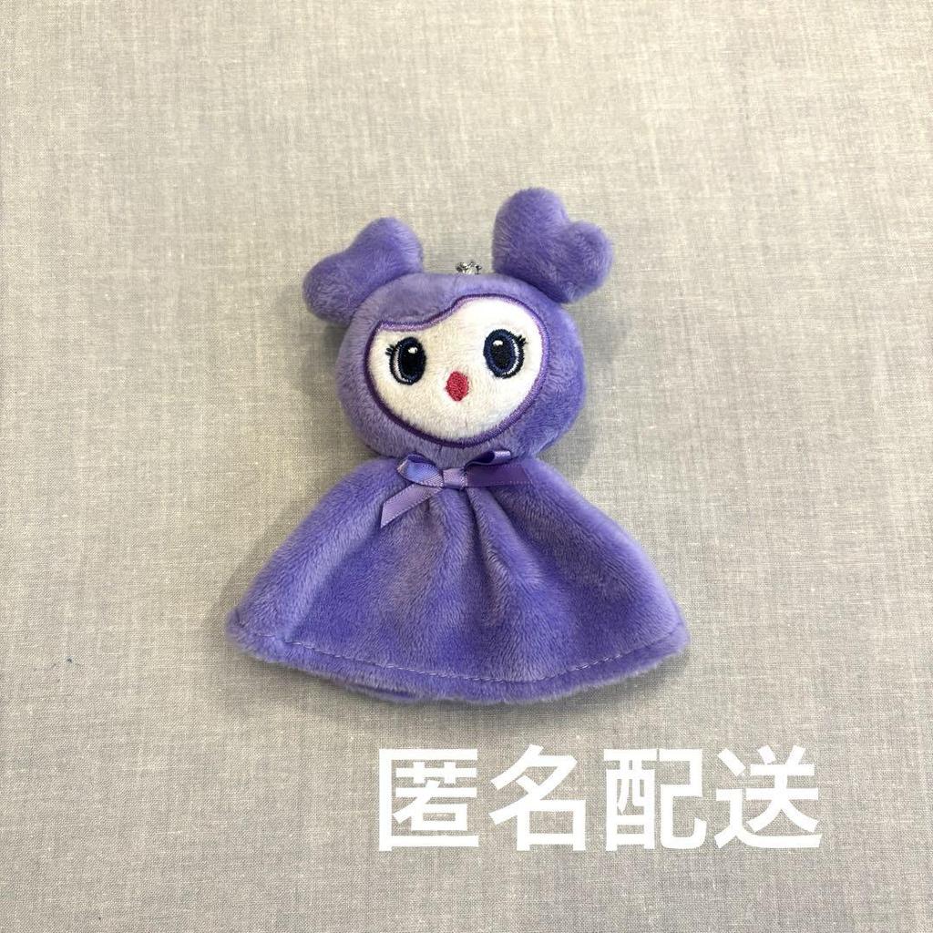 [USED] TWICE SAVELY Teru Teru Bag Charm