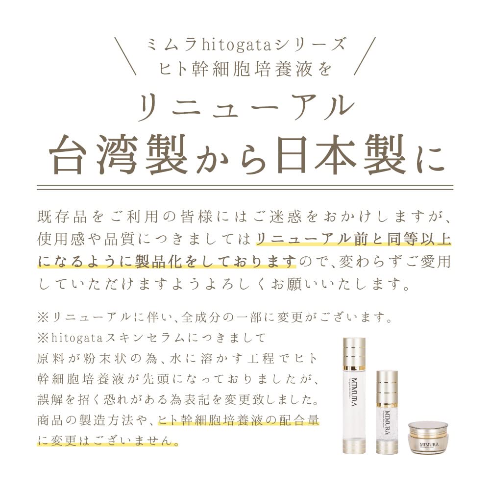 MIMURA Skin Serum Human Stem Cells Liposome Beauty Serum Aging Care Firmness Moisturizing Cosmetics Human Stem Cell Culture Solution Human Stem Cells