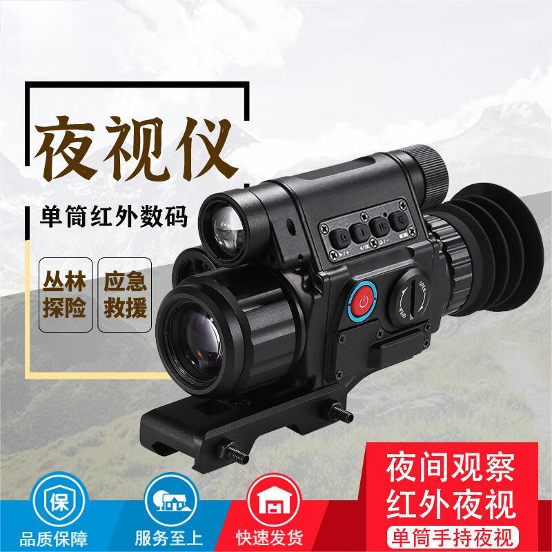 

Canglangya NV009A Digital Night Vision Monocular