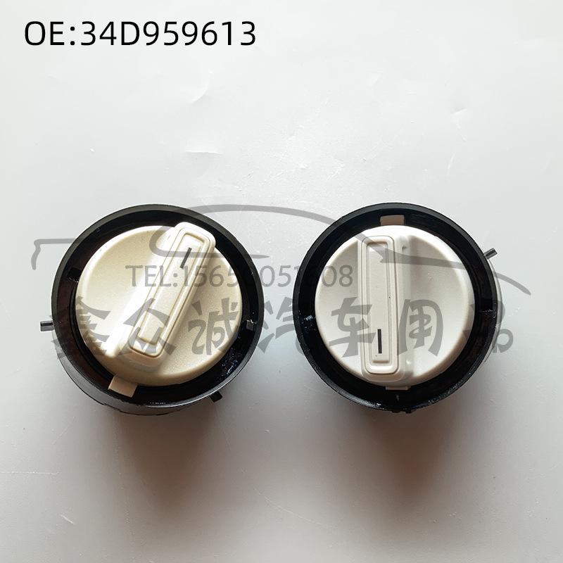 

Compatible with New Santana and New Jetta Sunroof Switch Knob 34D959613