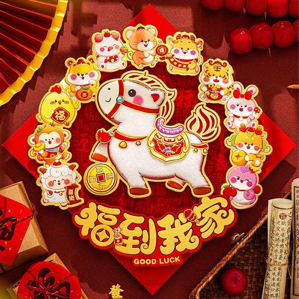 Cartoon 3D Fu Character Stickers Flocking Plush Window Sticker  Living Room Decor