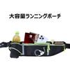 Running Pouch, Marathon Pouch, Lightweight, Doesn't Shake, Compatible with Smartphones,