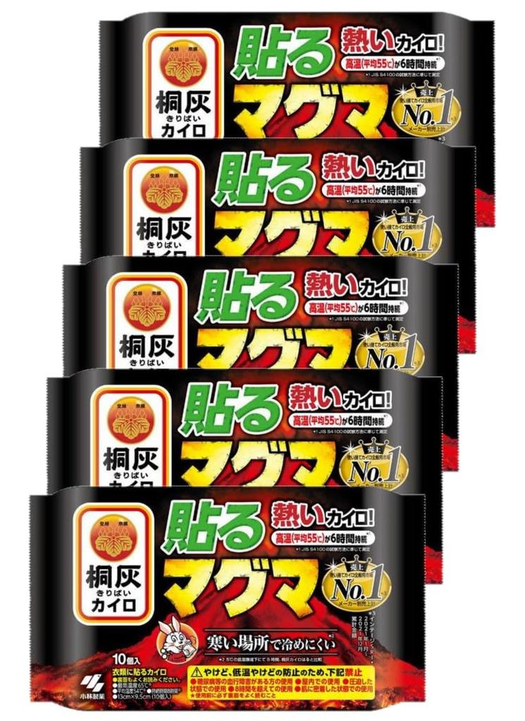 Kobayashi Pharmaceutical Kiribai Kairo Magma 10 pieces Stick-on Warmer, (5 packs)