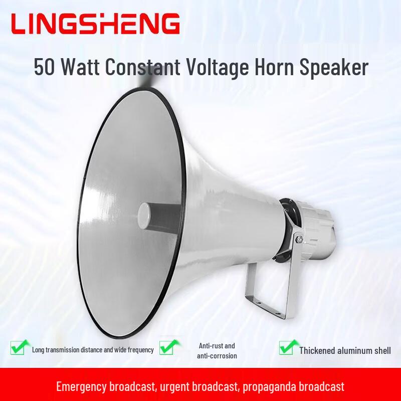 LINGSHENG Outdoor Public Address Horn Speaker