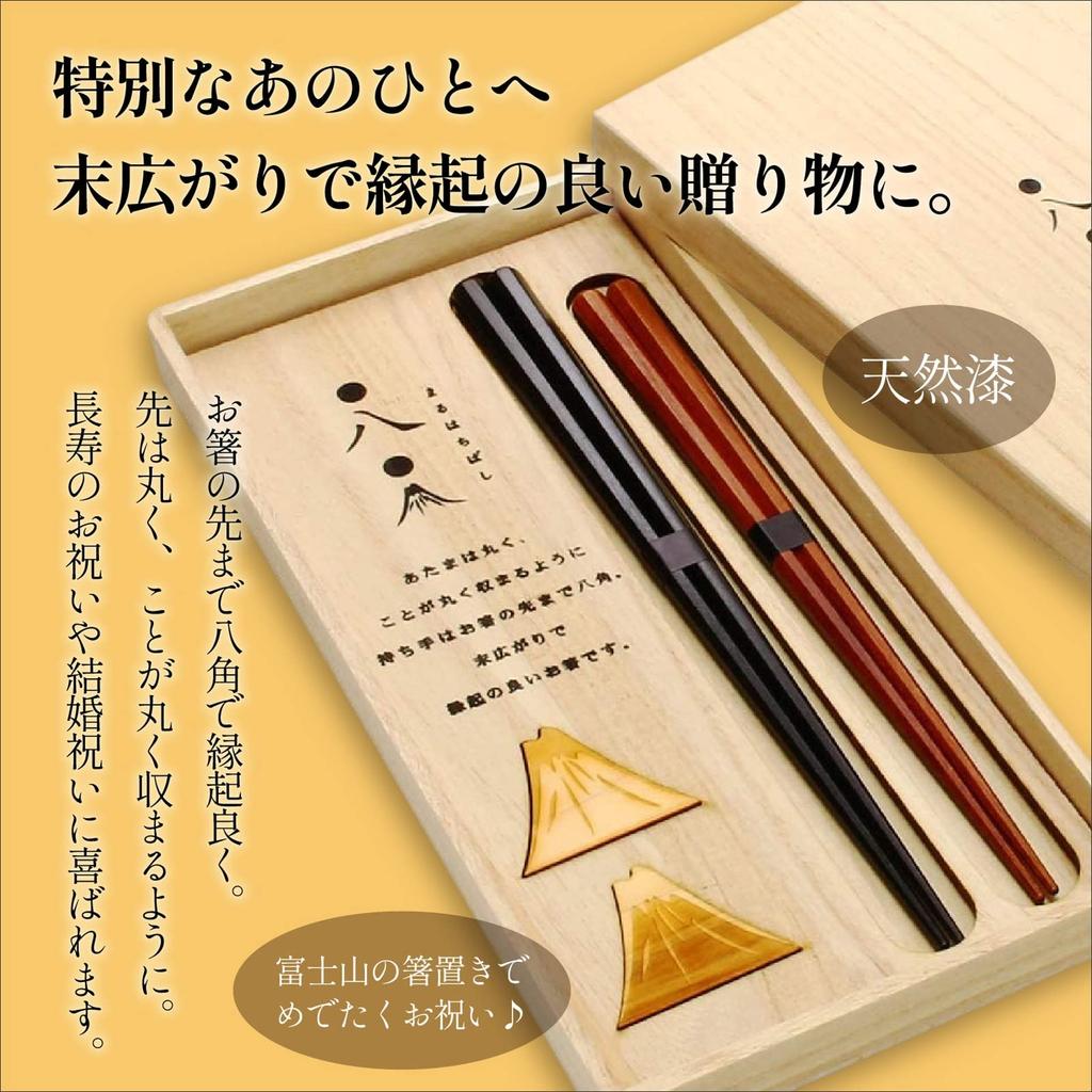 Aito Manufacturing Maruhachi Pair of Chopsticks Wooden Auspicious Made in Gift Item 104506 "Hyozaemon" (in Box) Shape, Japan,