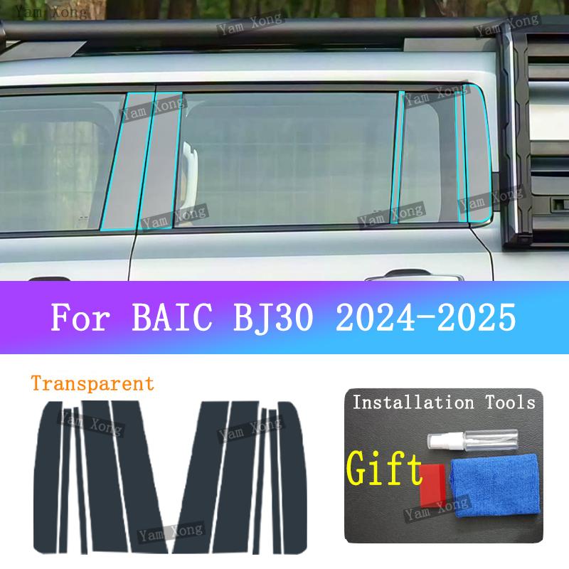 For BAIC Beijing BJ30 Headlight TPU Transparent Protective Sticker BC Pillar Film Exterior Front Lamp Black Anti-Scratch Film