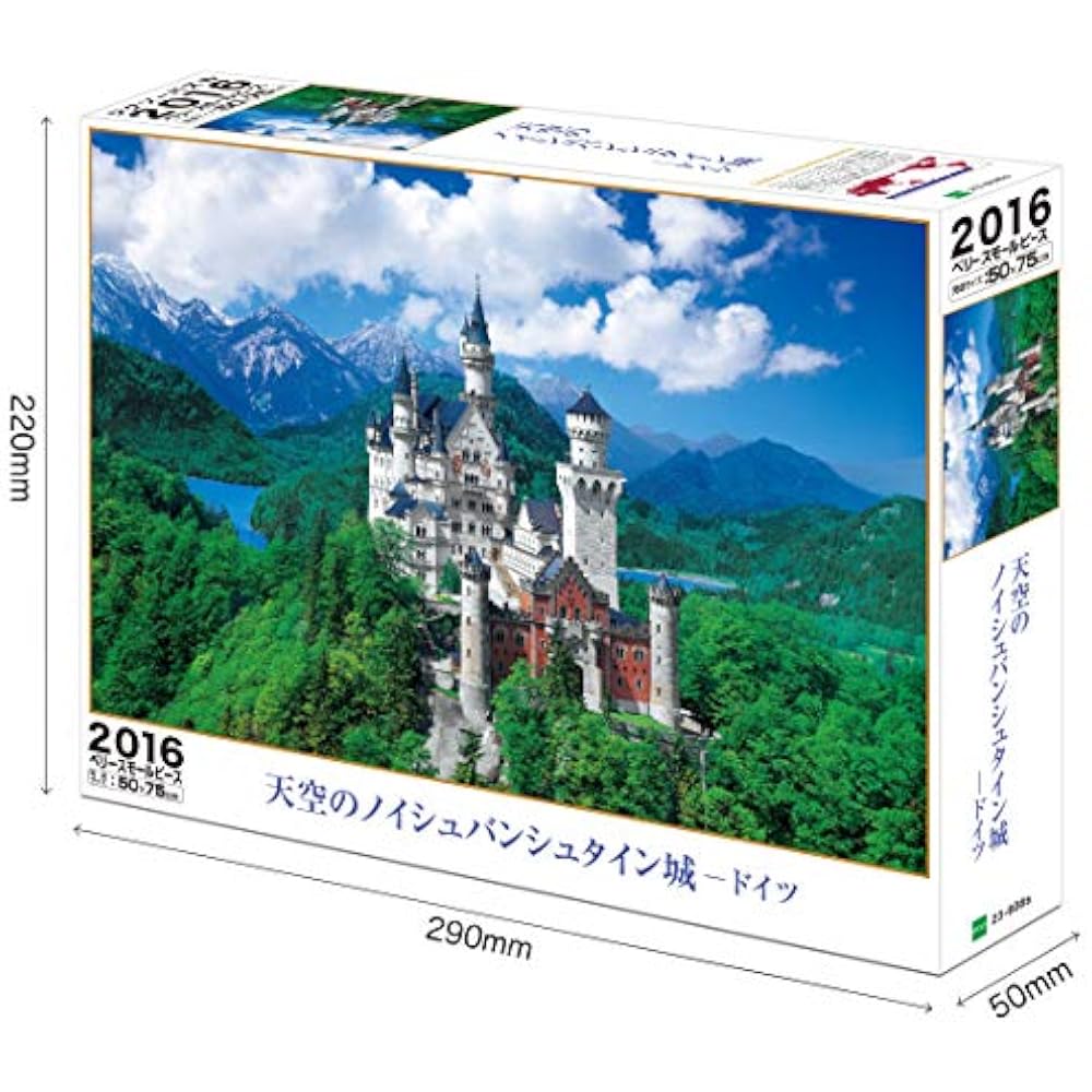 Epoch 2016 Berry Small Piece Jigsaw Puzzle Overseas Scenery Neuschwanstein Castle in the Sky - Ge...