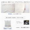 Body Factory Imabari-born Gentle Pillow Case (for Use with the Skeletal Support Pillow)