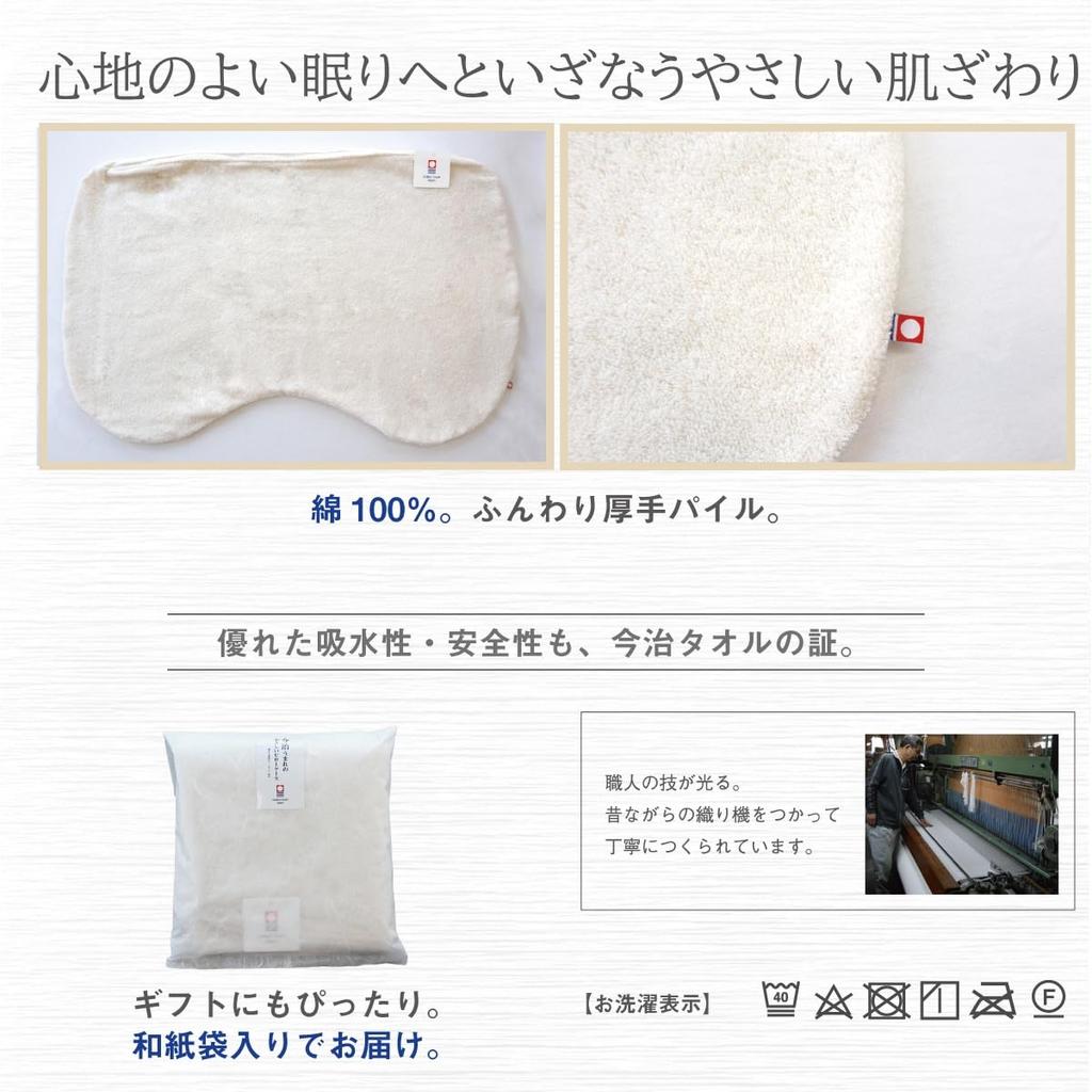 Body Factory Imabari-born Gentle Pillow Case (for Use with the Skeletal Support Pillow)