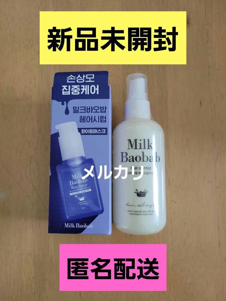 [USED] Milk Baobab White Musk Hair Oil Hair Mist BTS Jungkook