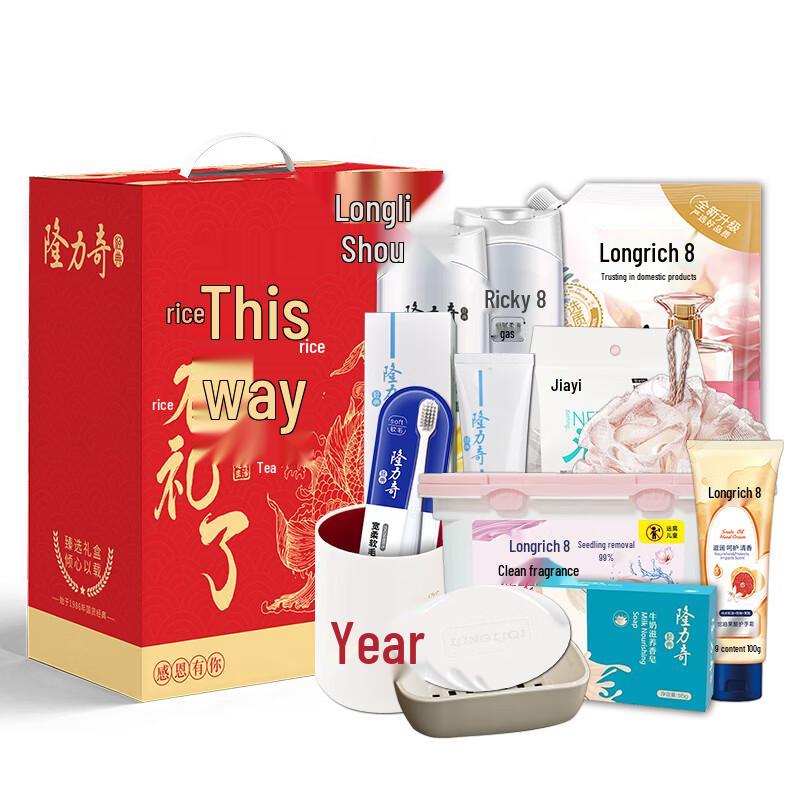 Longrich 11-Piece Exquisite Gift Set