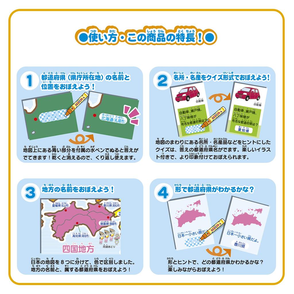 PILOT CORPORATION Easy Drawing Answer Poster Map of Japan