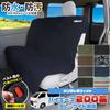 Long Rear Seat Covers for Toyota Hiace Wide Rear Charcoal [140cm Type] GL, NOGES_GL Seat,