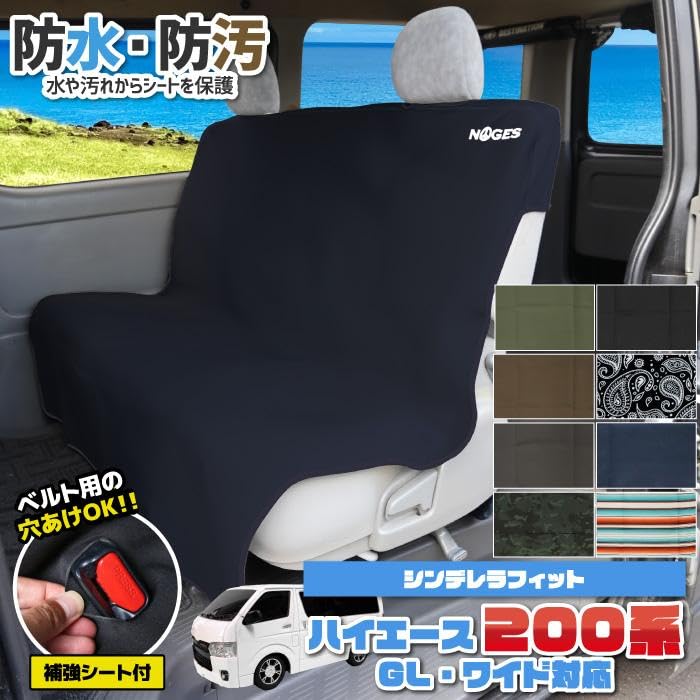 Long Rear Seat Covers for Toyota Hiace Wide Rear Charcoal [140cm Type] GL, NOGES_GL Seat,