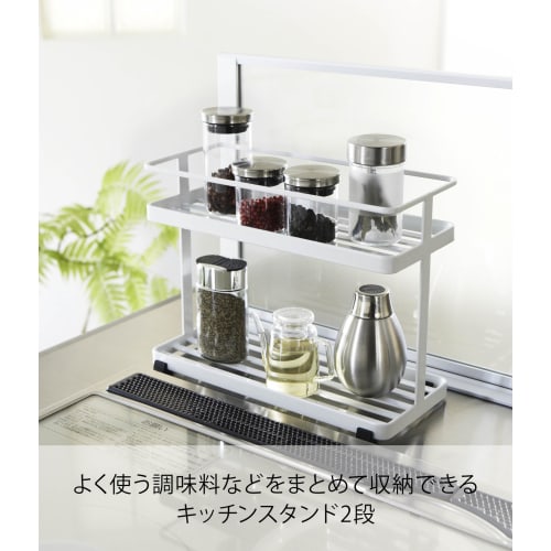 Yamazaki Kitchen Stand, White, Approx. W28 X D12 X H21cm, Tower, 6777