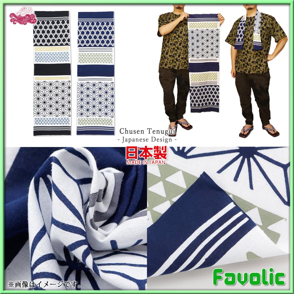 Hemp Leaf Tenugui Hand Made in Dyed Small Modern Japanese Japanese Showa Day Wamonoya Kaya Favolic Towel, Japan, Chūsen Pattern, Men's, Clothing,