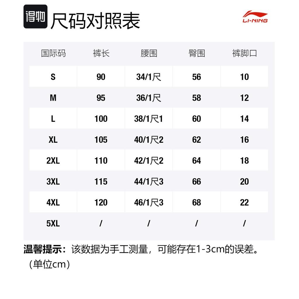 Li Ning Sports Life Collection Sweatpants Men's AYKT551-2
