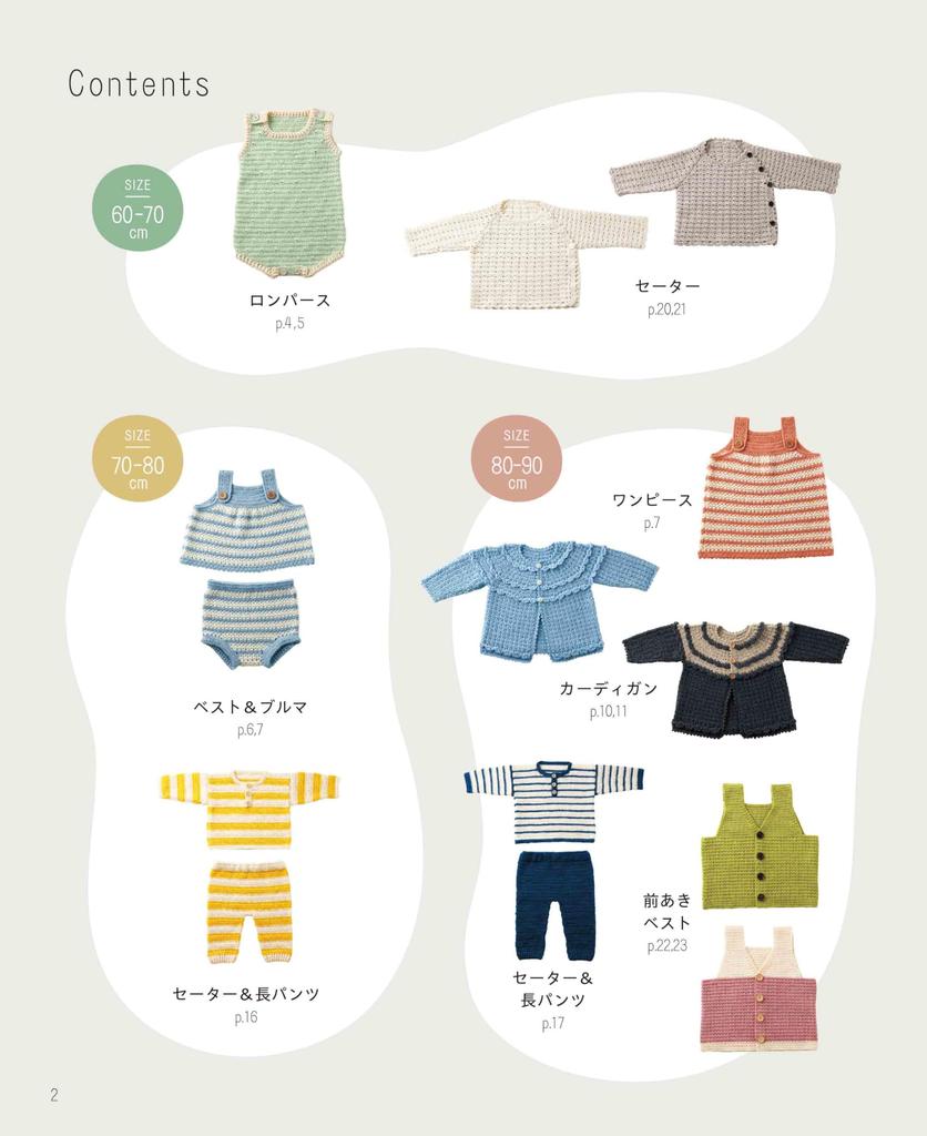 Baby Crochet Wear (Heart Warming Life Series)