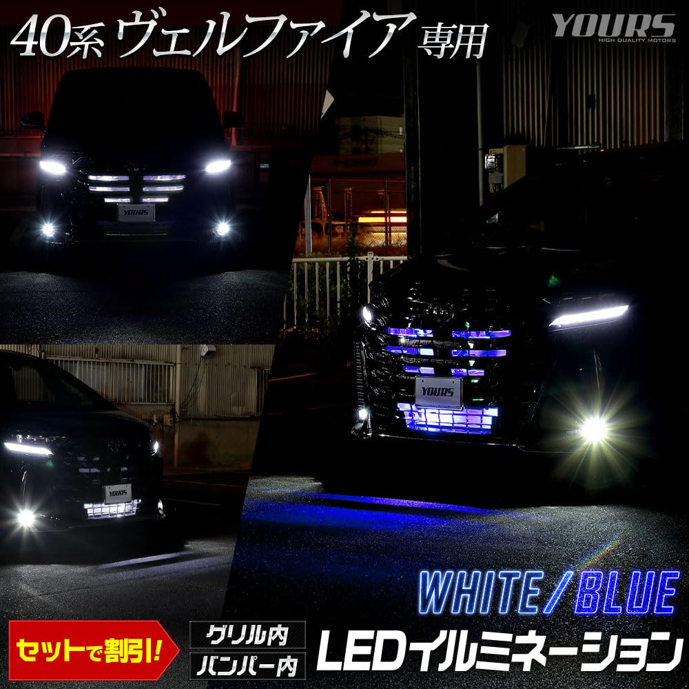 40 Series VELLFIRE LED Bumper Illumination VELLFIRE 40 VELLFIRE 40VELLFIRE Custom Parts Accessories Dress Up Toyota TOYOTA M YOURS. [Blue] y507-013