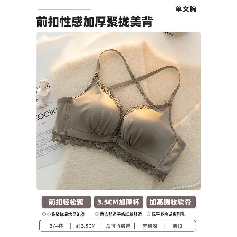 Front Button Underwear Women's Thickened Small Breasts Gather and Show Large AA Cup Flat Bra Beautiful Back No Steel Ring Closed Breast Bra