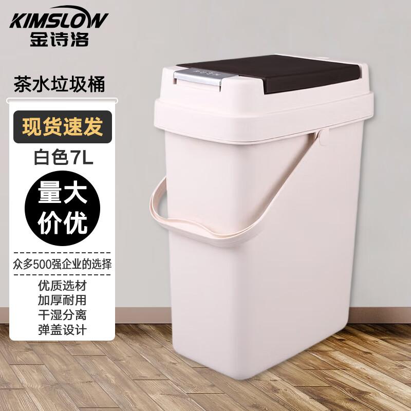 JINSHILUO K431 Press-Type Portable Office Waste Bin 7L