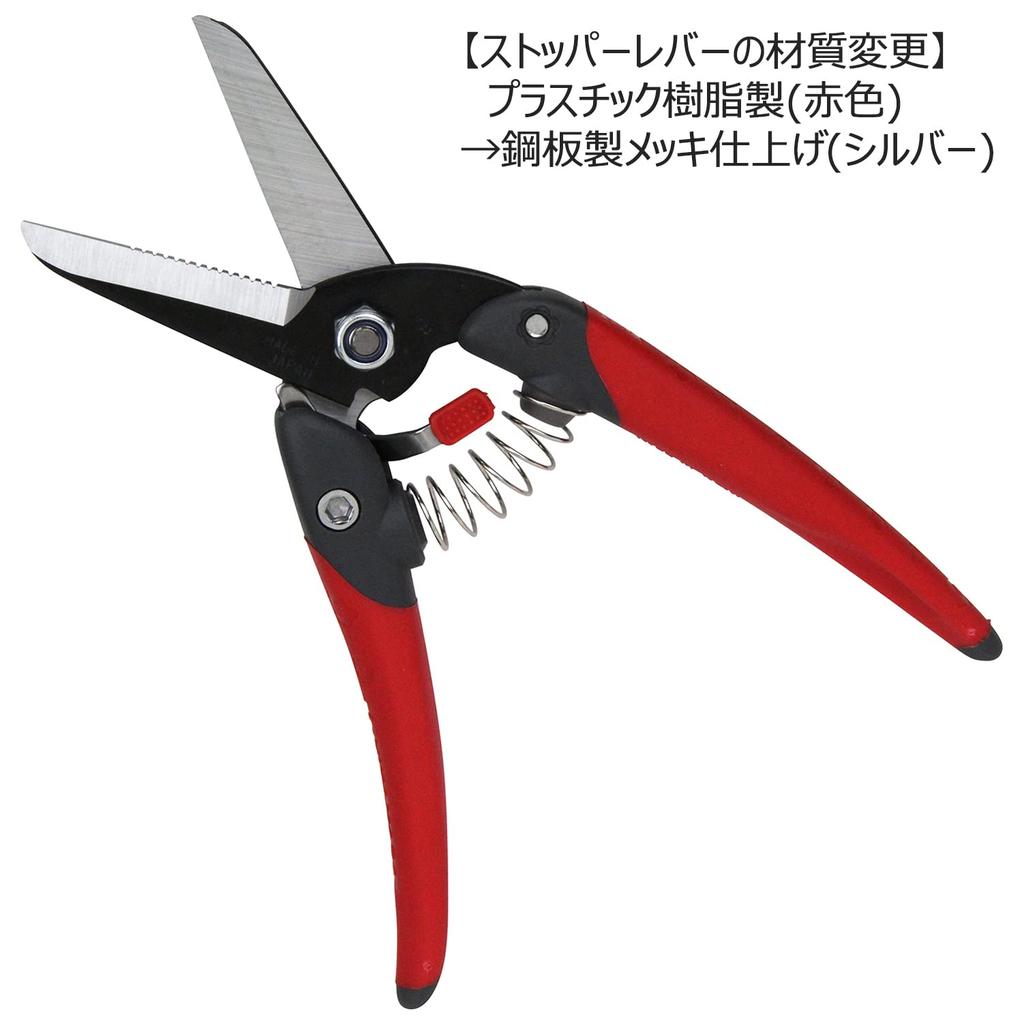 Chikamasa Heavy Duty Gardening Shears Grower 2000 JP-2000