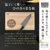 Made In Lightweight Hinoki Wood Cutting 33 X 20 X 1 Cm Cutting Hinoki [Hinoki King] Japan, Board, Small, [Wooden Board, Wood]