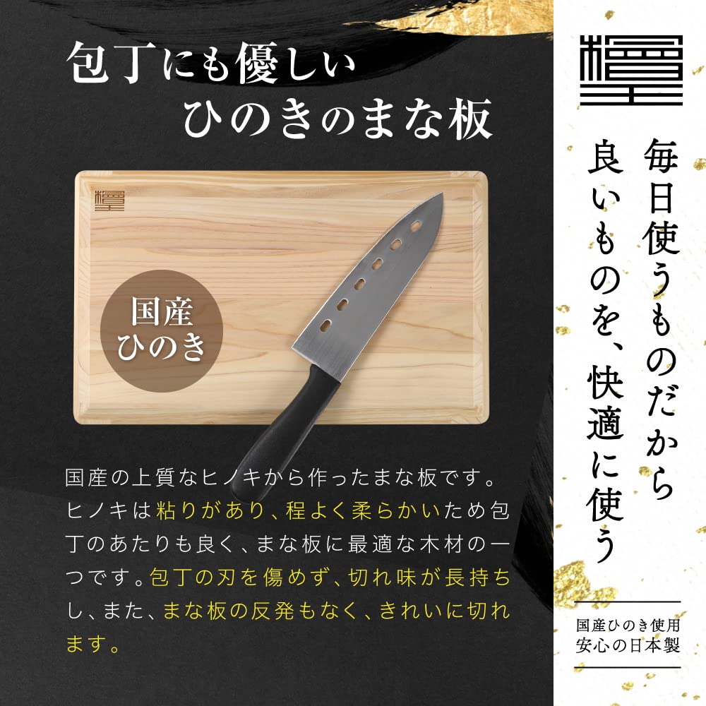 Made In Lightweight Hinoki Wood Cutting 33 X 20 X 1 Cm Cutting Hinoki [Hinoki King] Japan, Board, Small, [Wooden Board, Wood]