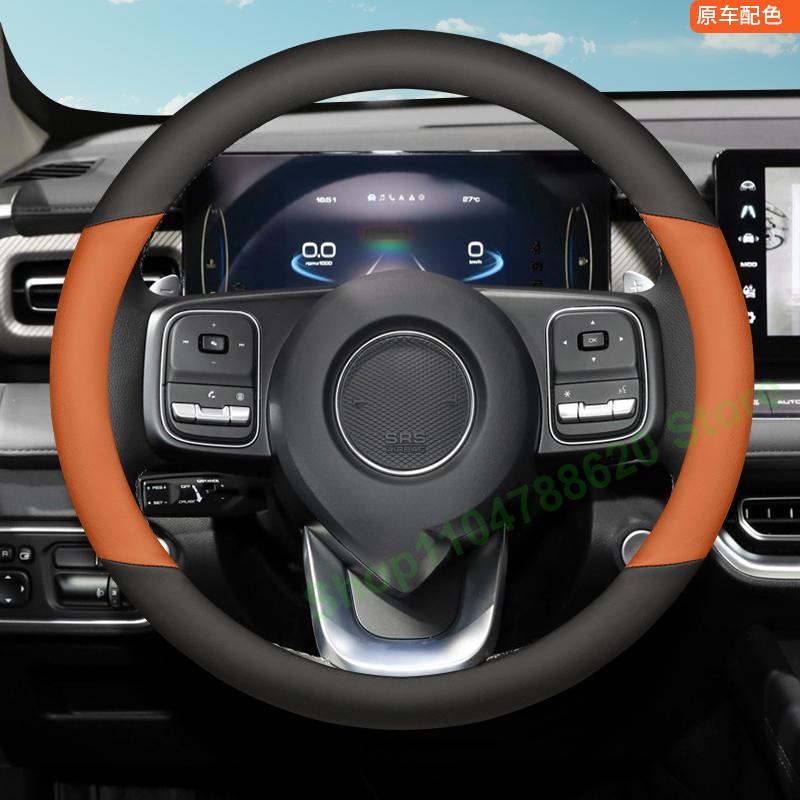 Leather Steering Wheel Cover for Great Wall Cannon Shanhai Cannon King Kong Cannon Anti-skid Handlebar Four Seasons Universal