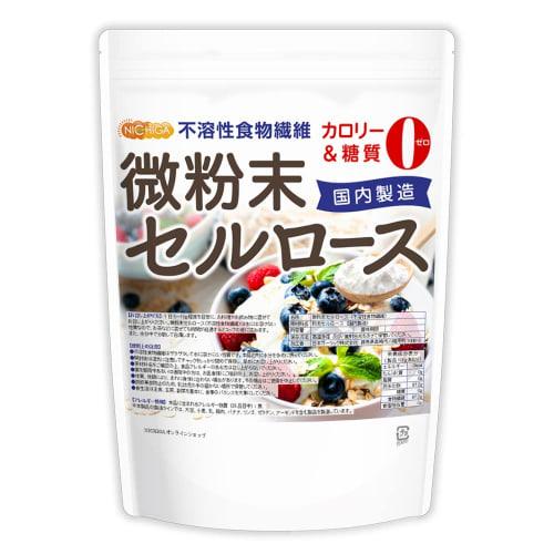 

NICHIGA Micro-Powdered Cellulose (Made in Japan) 400g Insoluble Dietary Fiber 0 Calories, 0 Carbohydrates, Rich in Dietary Fiber 05