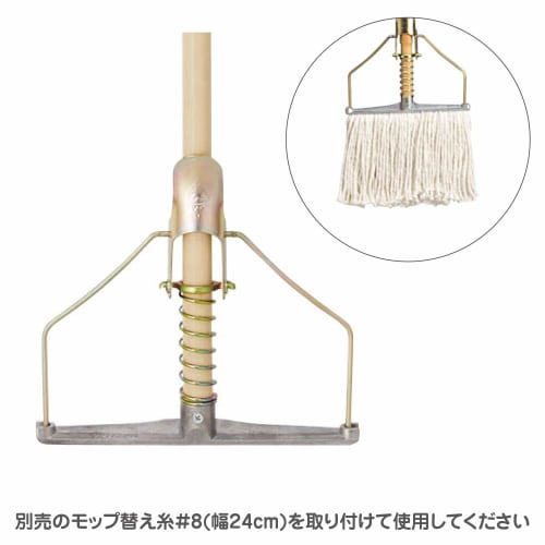 Yamazaki Sangyo SW Floor Mop, Wet Mop #8, 24 x 127.5 x 2.8 cm, Spring Mop, Made in Japan, 188086, Beige