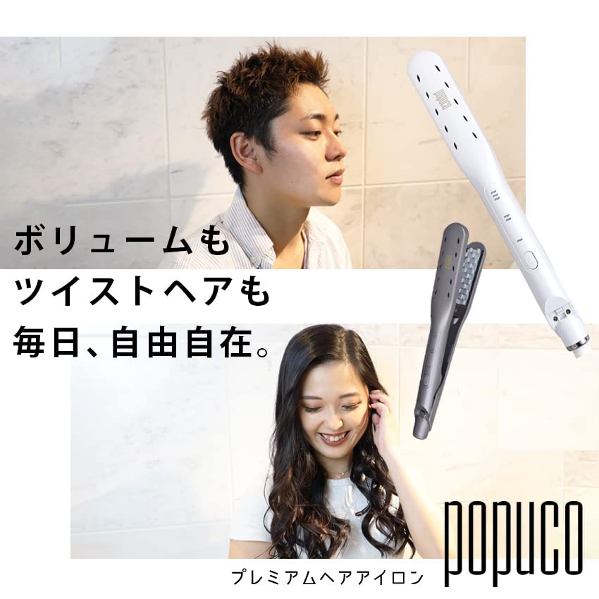 Popuco Hair Iron: Create volume and twisted hair every day! Easily style your hair with this one iron! Hair Iron, Curling Iron (White)