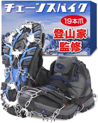 Crampons by Professional Material 19 Claw Chain Spikes for Mountain Snowy Easy To Storage Bag Unisex L [Supervised mountaineers/Reinforcing