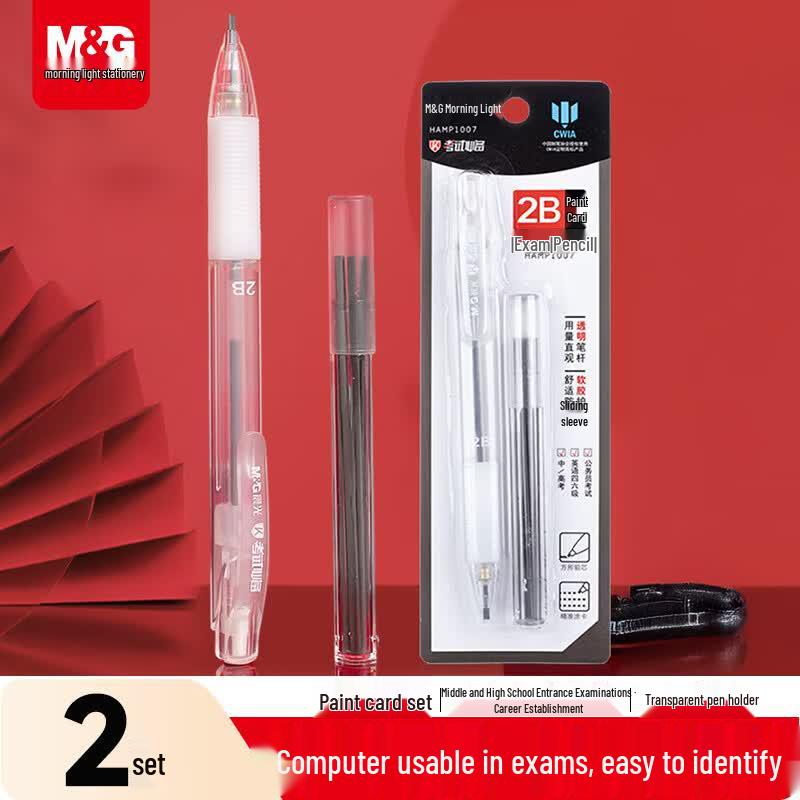 M&G 2B Automatic Exam Card Filling Pencil Set