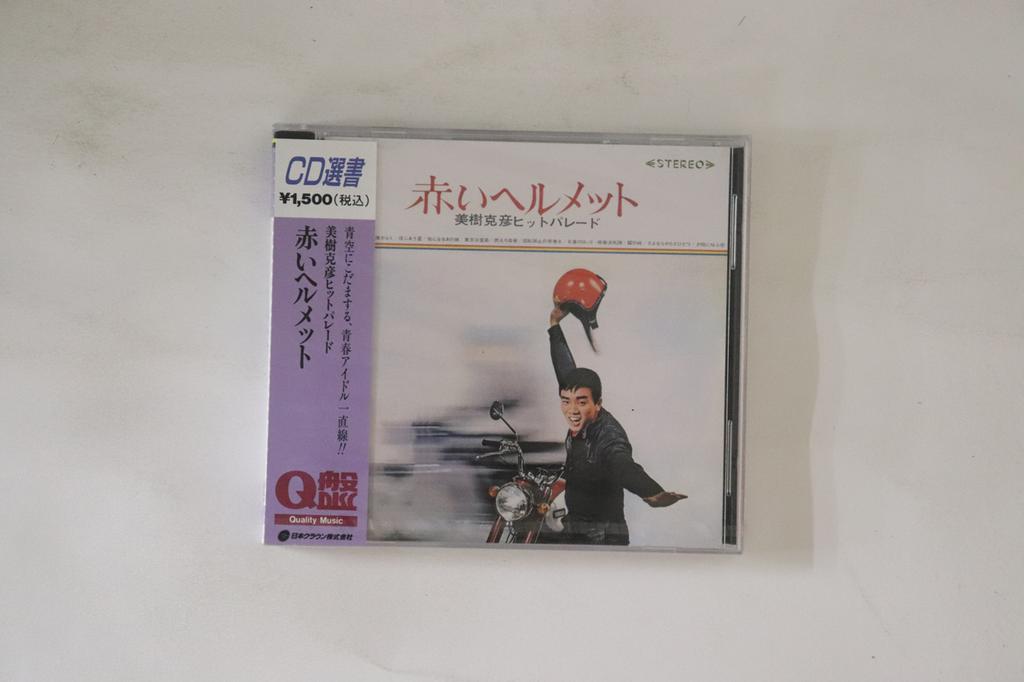 CD KATSUHIKO MIKI - Mikikatsuhiko Hitparade/Akai Helme CRCN107 CROWN 1995 Japan Obi Japanisches Enka Gebraucht