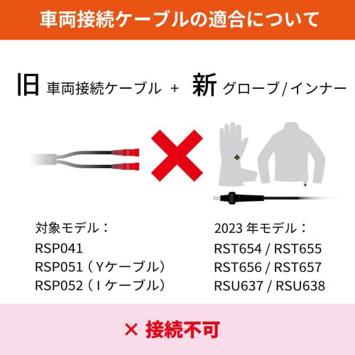 RS TAICHI Motorcycle Electric Heated Gloves Autumn/Winter Waterproof Cold Protection Heat Retention Touch Panel Compatible Built-in Protector e-HEAT U