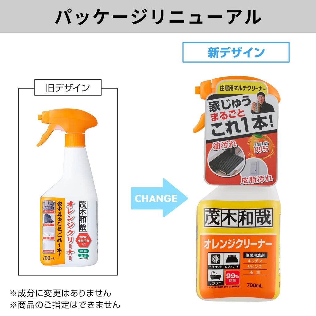 Kazuya Mogi Orange Cleaner Professional Specification For the whole oil sebum deodorization (700ml) house, stains, stains, sterilization,