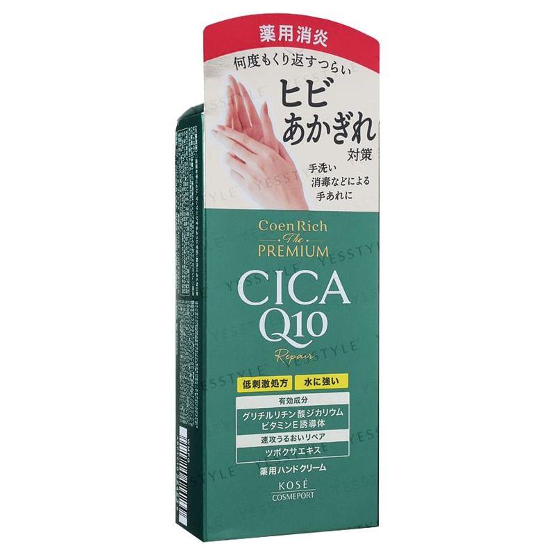 Kose - CoenRich The Premium Q10 CICA Repair Hand Cream