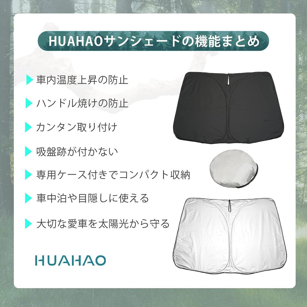 [HUAHAO] Suzuki Swift/Swift Sport Zc33s Exclusive Windshield Sunshade