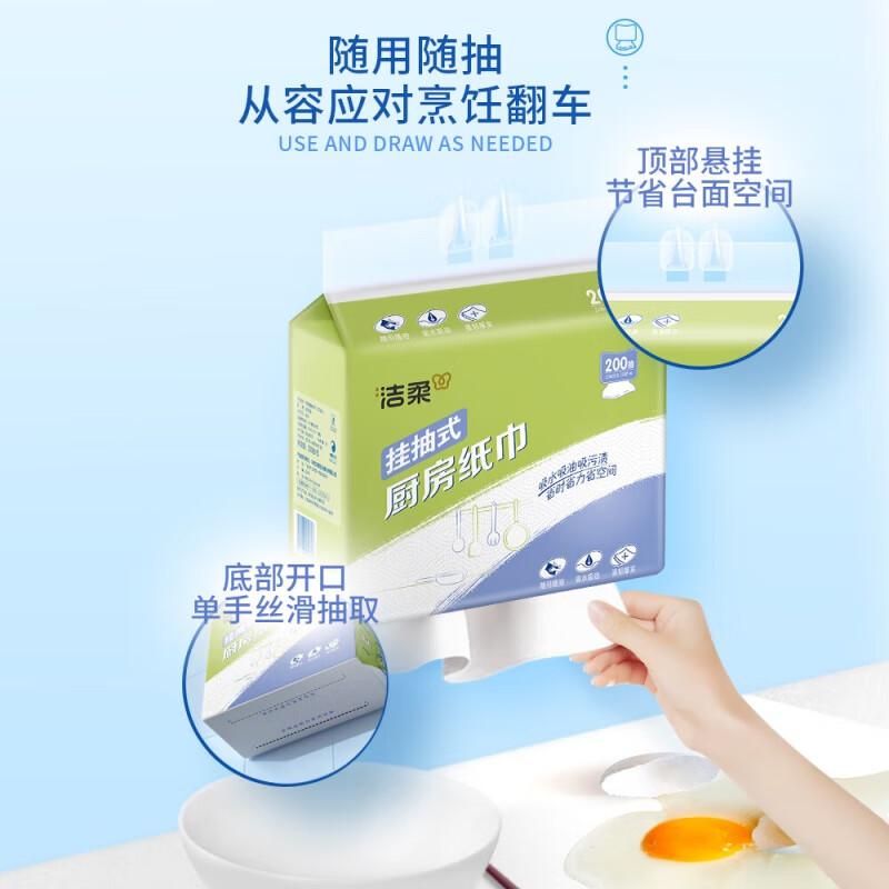 Clean and Soft Hanging Style Kitchen Paper Towels, 200 Puffs, 2 Layers, 4 Packs