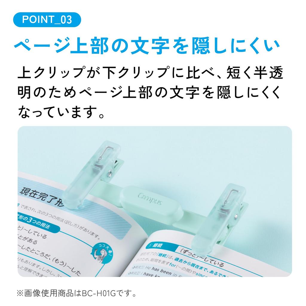 Kokuyo Campus Portable Book Pen-Like Clip, Green, AMBC-H01G