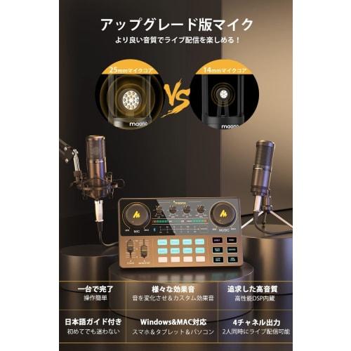MAONO Audio Mixer, Audio Interface, Mixer, Podcast Stereo Mixer with 3.5mm Audio Interface, Portable and Compact Streaming Equipment with 25mm Large C