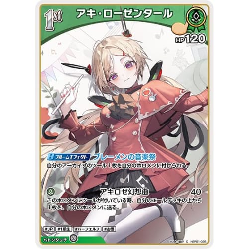 

Aki Rosenthal C Common hBP01-035 Blooming Radiance