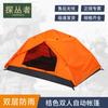 Tanzongzhe Automatic Double Person Camping Tent