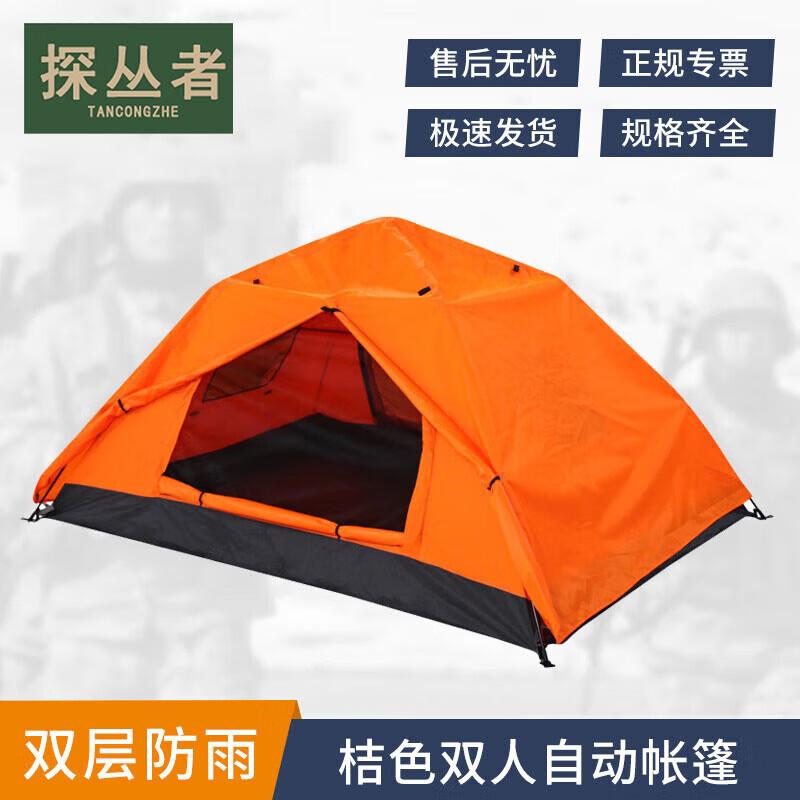 Tanzongzhe Automatic Double Person Camping Tent