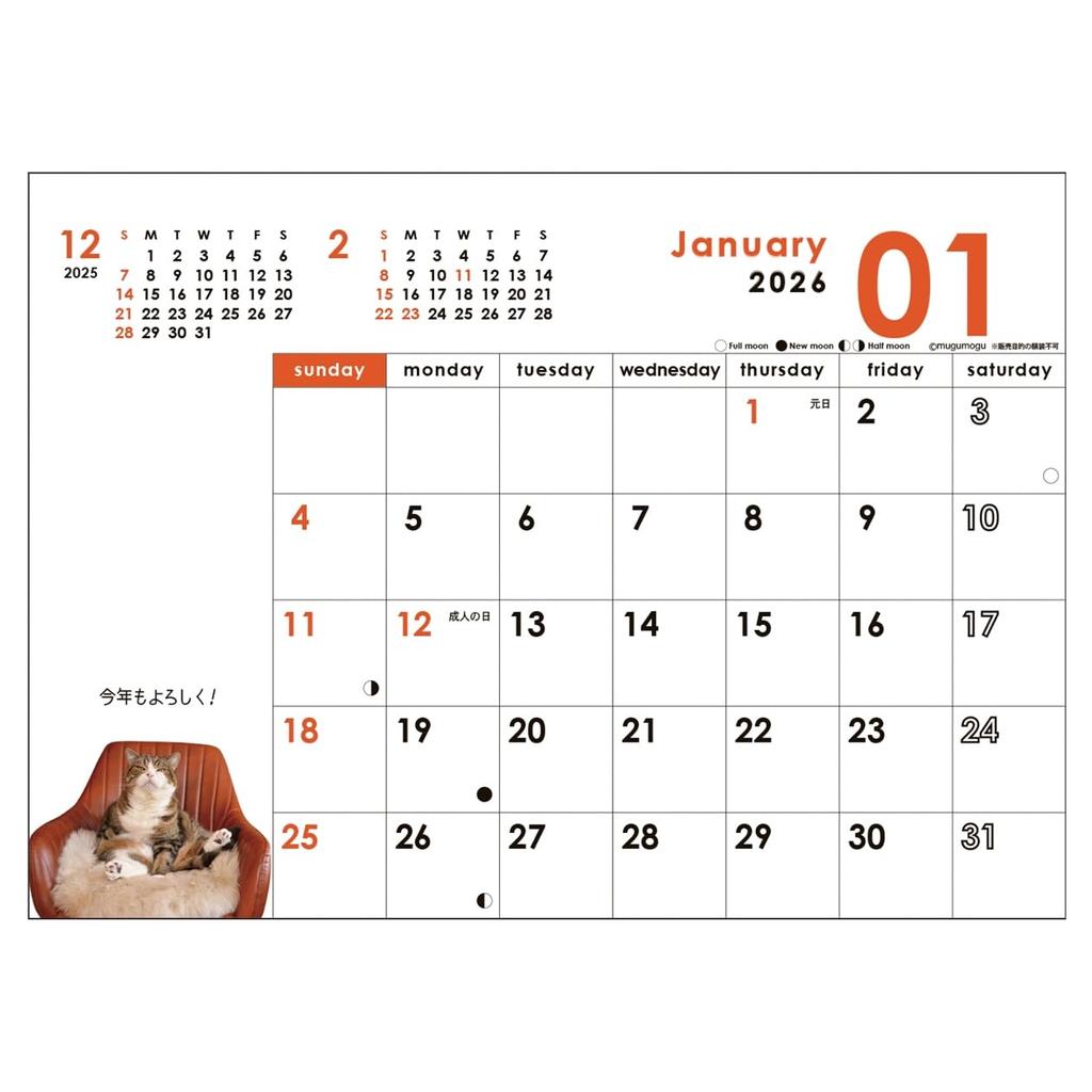 2026 Calendar Maru-chan (Desktop)