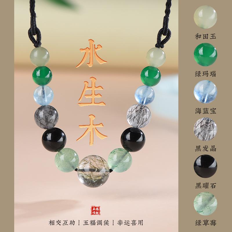 

Five Elements Balance Jewelry: Gold and Water Necklace for Men and Women, Natural White Crystal and Obsidian Clavicle Chain Pendant, Gift Accessory Five Elements Water-Resis