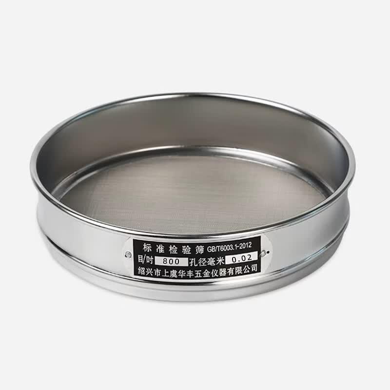 Schleiden 20cm 304 Stainless Steel Standard Testing Sieve 800 Mesh